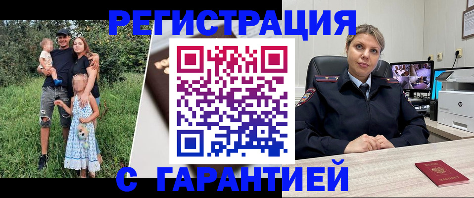 временная регистрация для школы в Дюртюли