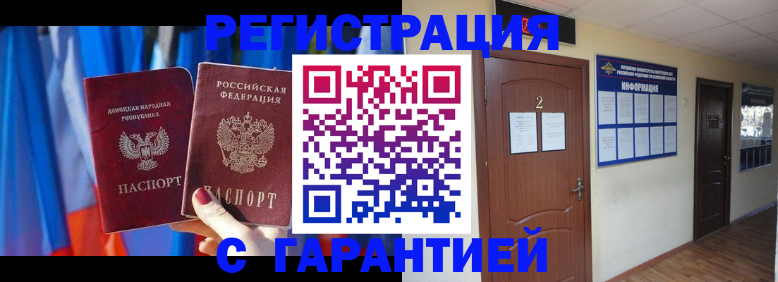 временная регистрация в квартире в Дюртюли