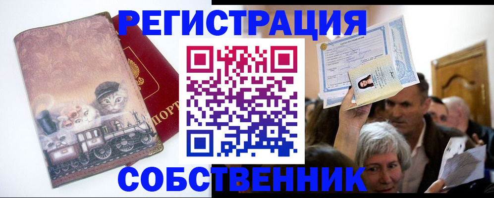 прописка законно в Дюртюли