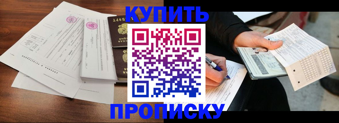 прописка для военкомата в Дюртюли
