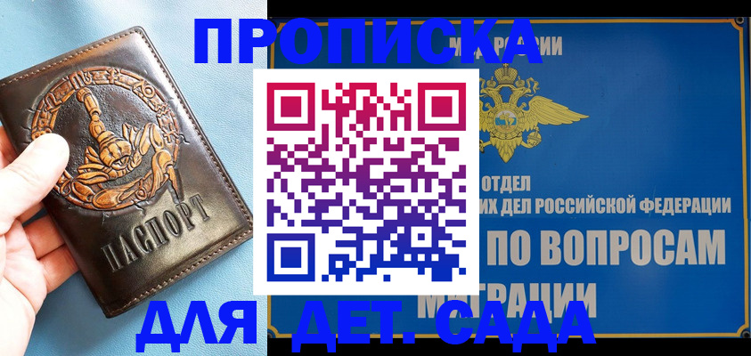 временная регистрация купить в Дюртюли