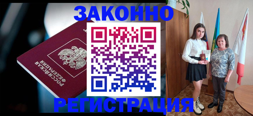 временная регистрация гарантия в Дюртюли